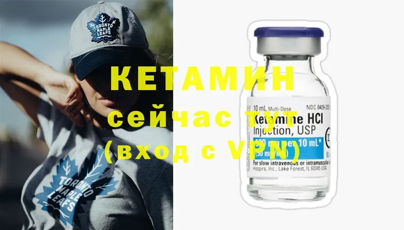 Кетамин ketamine  Шелехов 