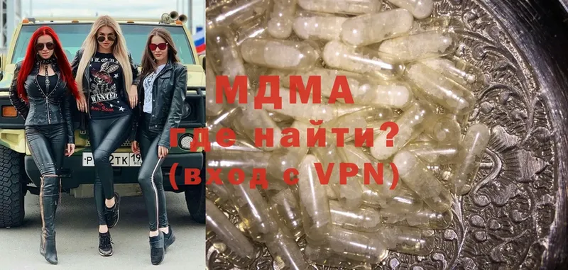 МДМА VHQ  где купить наркоту  Шелехов 